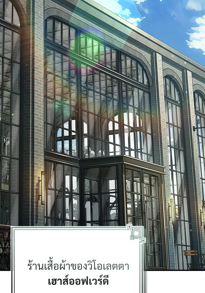 ศาสตราจารย์จำเป็นแห่งอะคาเดมี ตอนที่ 75 รูปที่ 31