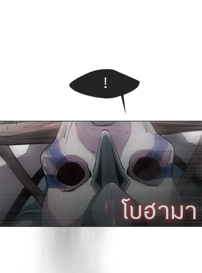 ยุคแห่งยอดมนุษย์ ตอนที่ 30 รูปที่ 19