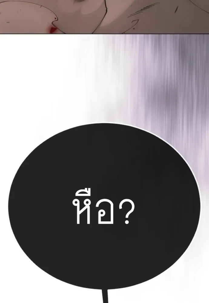 ยุคแห่งยอดมนุษย์ ตอนที่ 117 รูปที่ 82