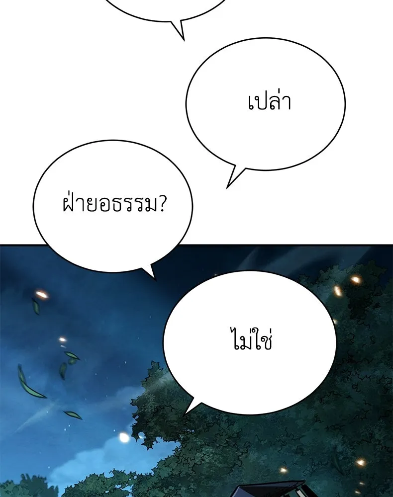 กำปั้นราชันคืนชีพ ตอนที่ 36 รูปที่ 13