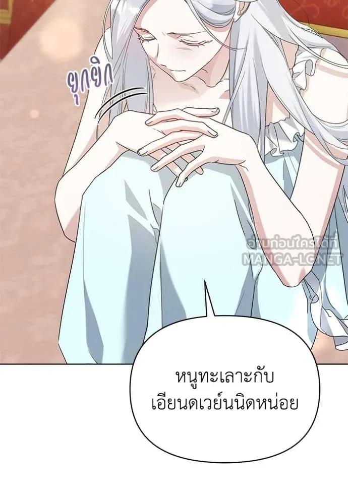 ชีวิตใหม่ในตระกูล ตอนที่ 91 รูปที่ 36