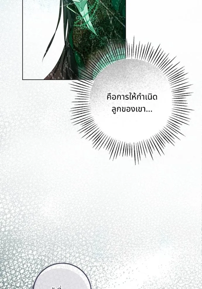 ทางหลุดพ้นของ ตอนที่ 76 รูปที่ 44