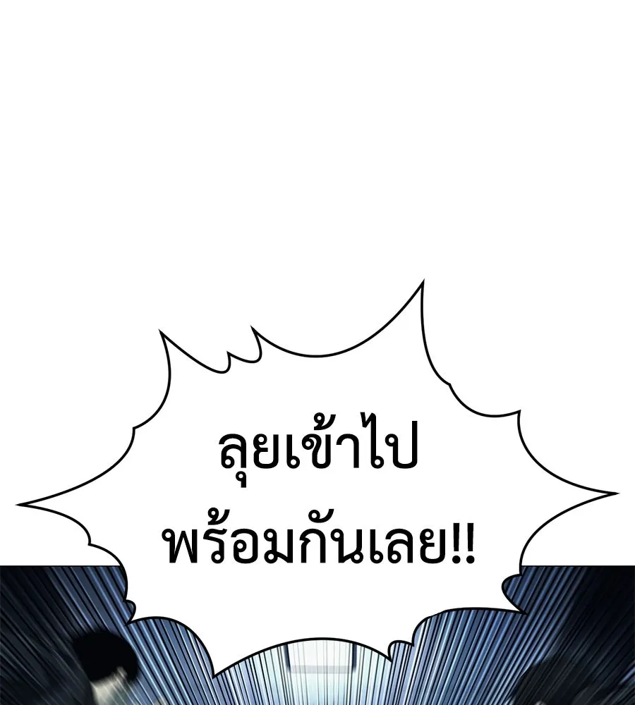 มัจจุราชชุดแดง ตอนที่ 5 รูปที่ 44