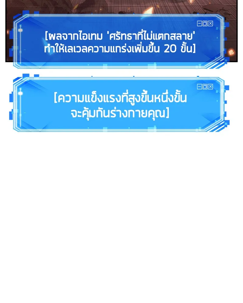 Omniscient Reader อ่านชะตาวันสิ้นโลก ตอนที่ 8 การป้องกันฉุกเฉิน (2) รูปที่ 94
