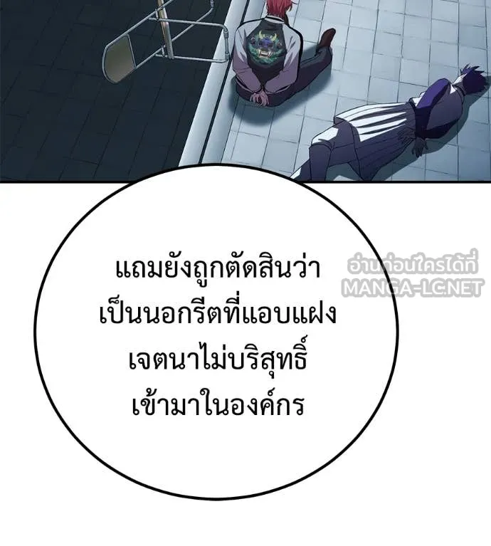 เรียกฉันว่าพระเจ้า ตอนที่ 47 รูปที่ 70