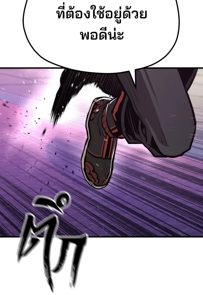 เส้นทางสู่เทพมาร ตอนที่ 66 รูปที่ 155