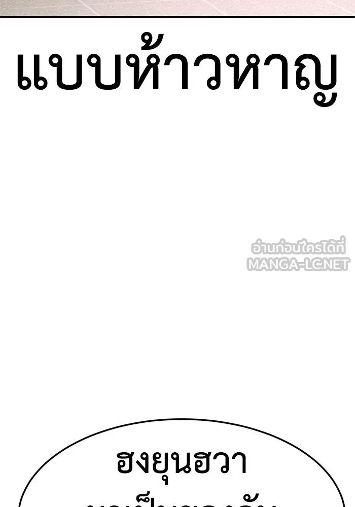 ช่วยเปลี่ยนฉันที ตอนที่ 256. ซีซัน 2 รูปที่ 159