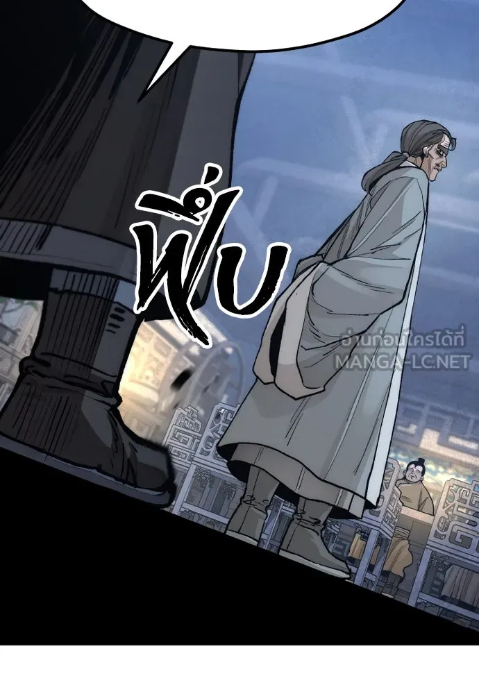 เส้นทางสู่เทพมาร ตอนที่ 132 รูปที่ 93