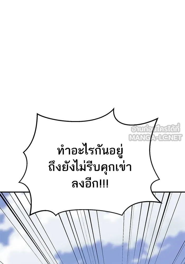 ยอดคนเลเวลทะลุ ตอนที่ 85 กลยุทธ์ได้ทั้งขึ้นทั้งล่อง รูปที่ 96