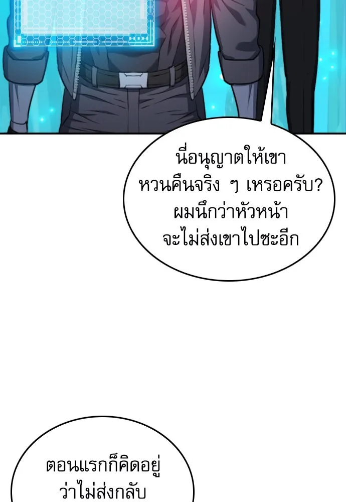 ดรูอิดแห่งสถานีโซล ตอนที่ 173 รูปที่ 130