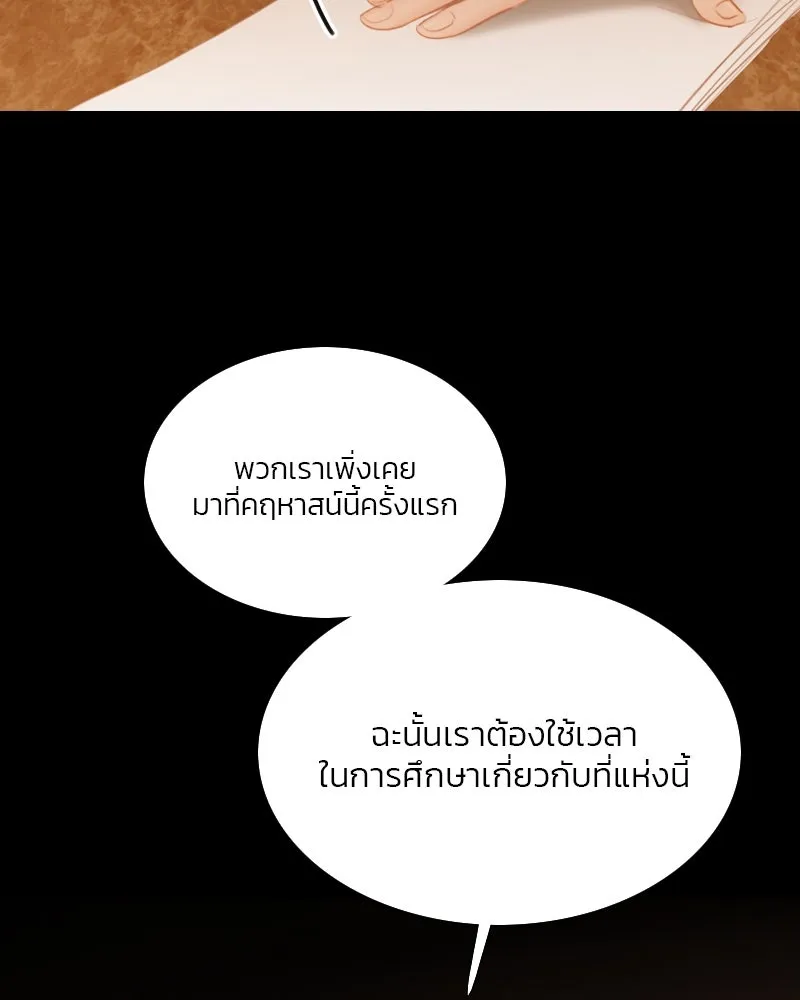 เซเรน่า ตอนที่ 11 รูปที่ 110