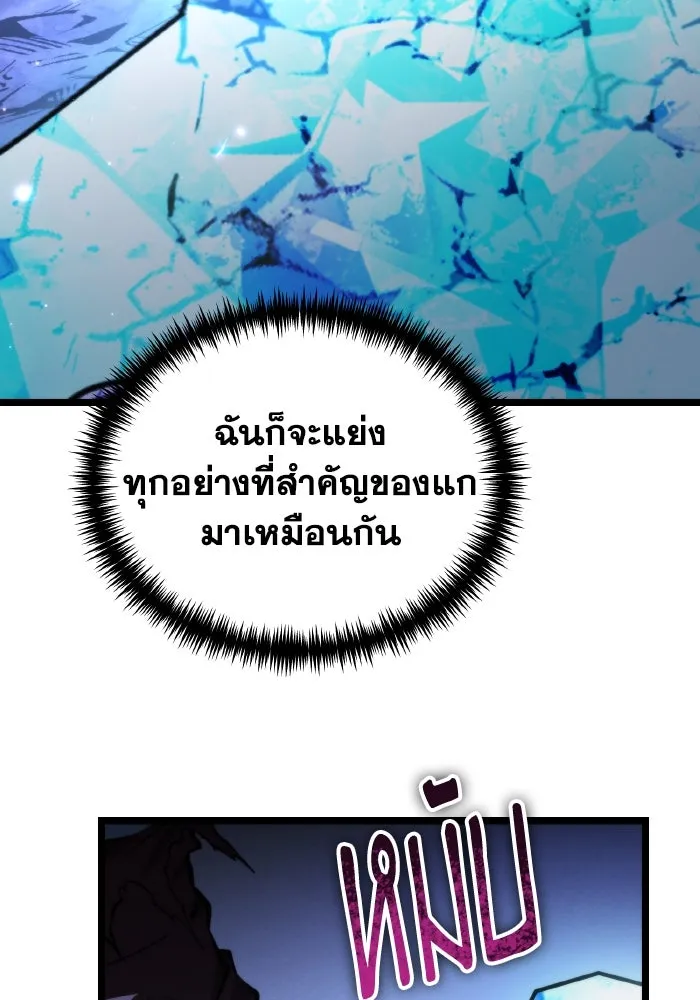 การแข่งขันของผู้เกิดใหม่ ตอนที่ 96 รูปที่ 145