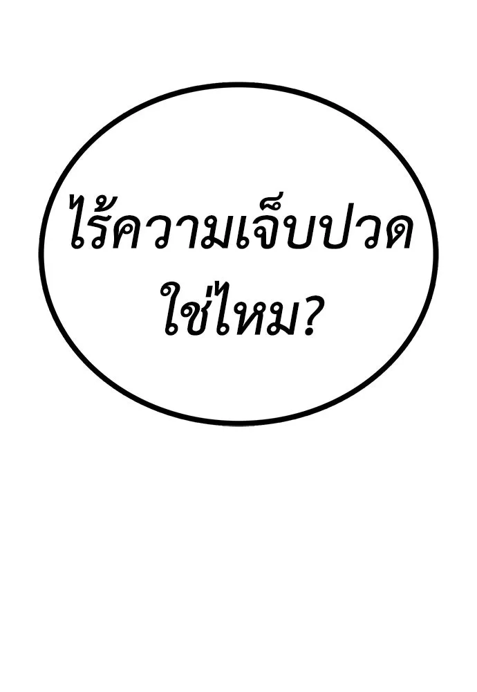ผู้คุมหมายเลข 0 ตอนที่ 28 รูปที่ 92