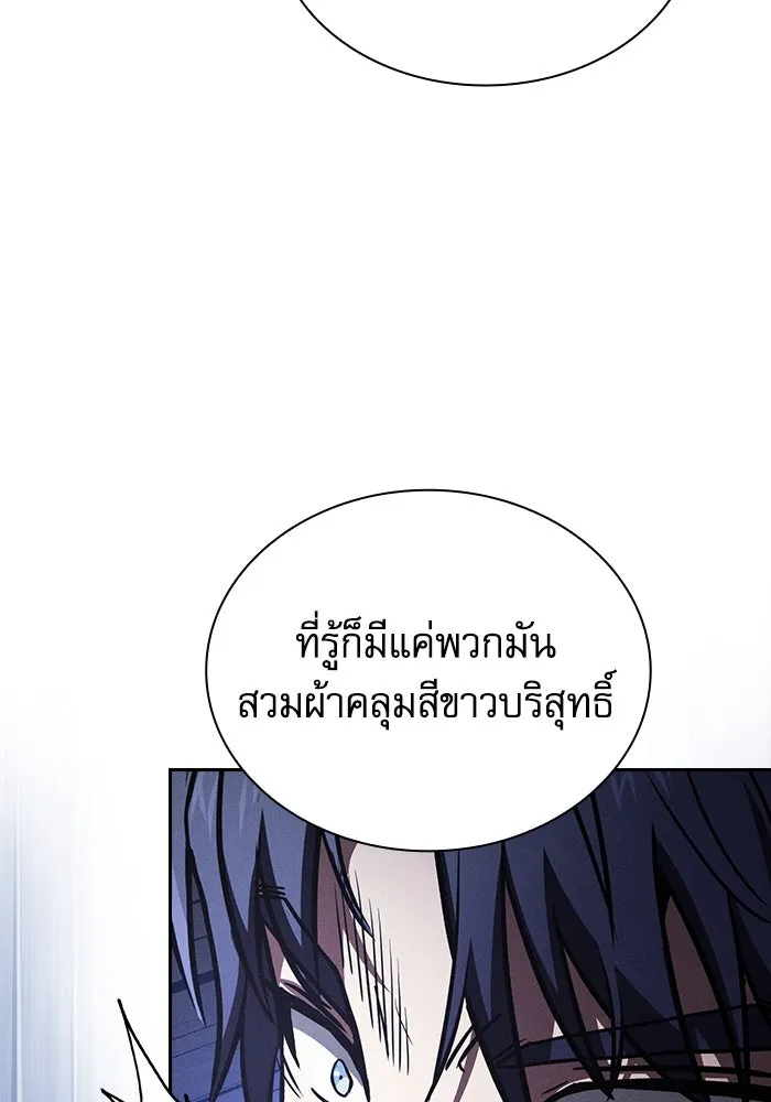 นักดาบอัจฉริยะจากอะคาเดมี ตอนที่ 108 รูปที่ 46