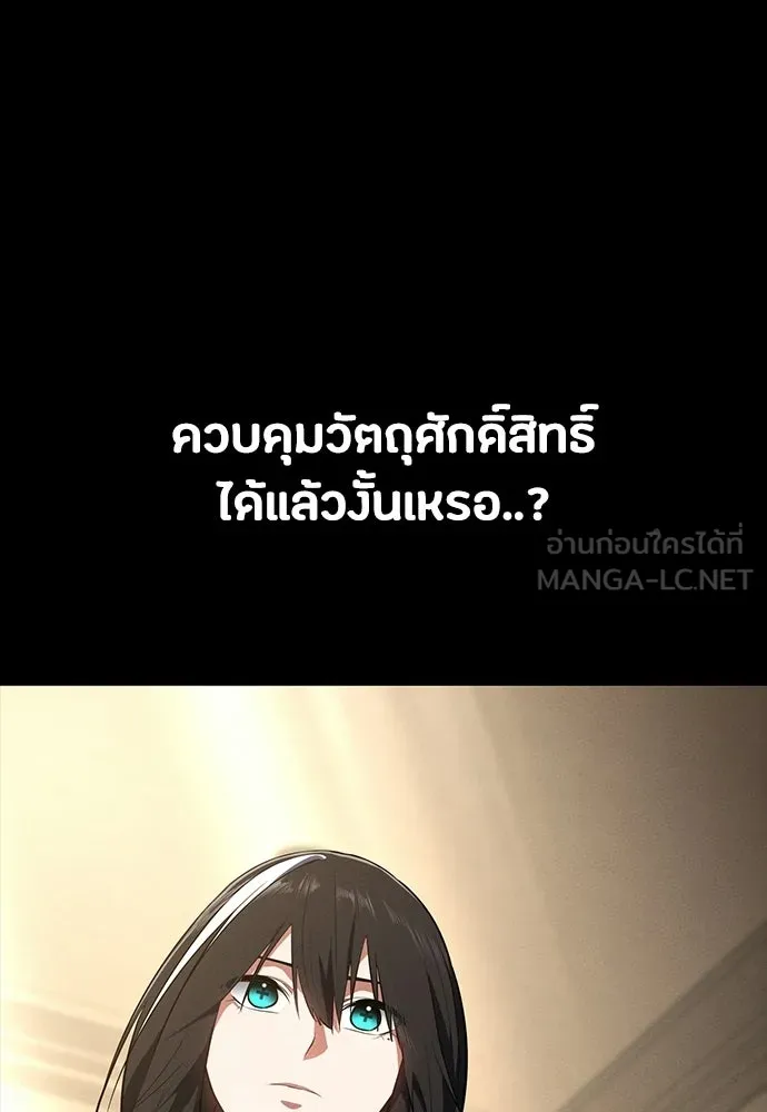 มือสังหารพันธุ์อมตะ ตอนที่ 59 รูปที่ 78