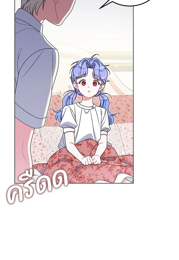 ครอบครัวผิดแผน ตอนที่ 66 รูปที่ 73