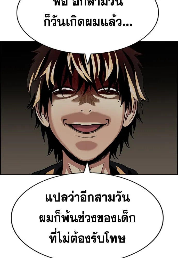 การศึกษาที่แท้จริง ตอนที่ 252 รูปที่ 116