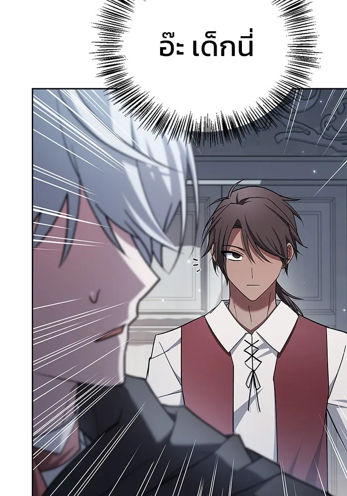 ผมไม่ได้เก่งอย่างที่คิด ตอนที่ 31 รูปที่ 53
