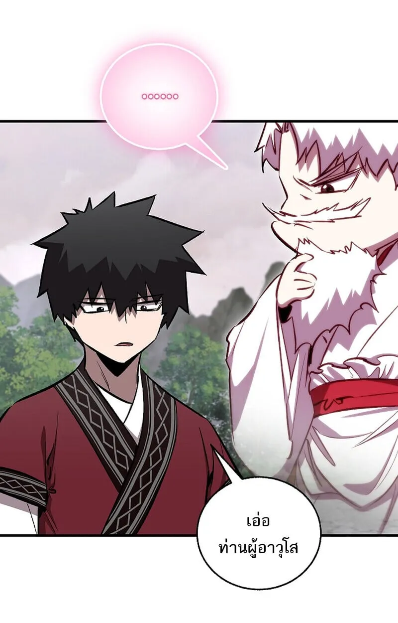 Childhood Friend of the Zenith สหายว_ยเยาว_ของข_าแข_งแกร_งท_ส_ดในใต_หล_า ตอนที่ ตอนที่ 68 รูปที่ 35