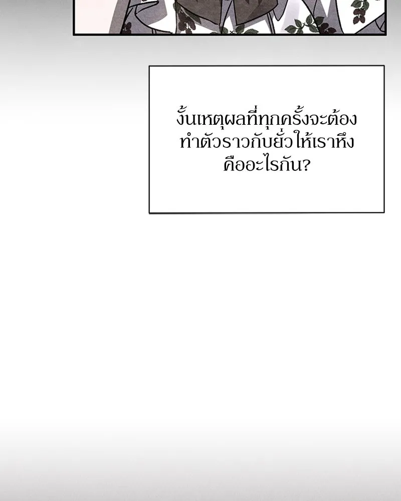 โอ้ ศัตรูที่รัก ตอนที่ 24 รูปที่ 95