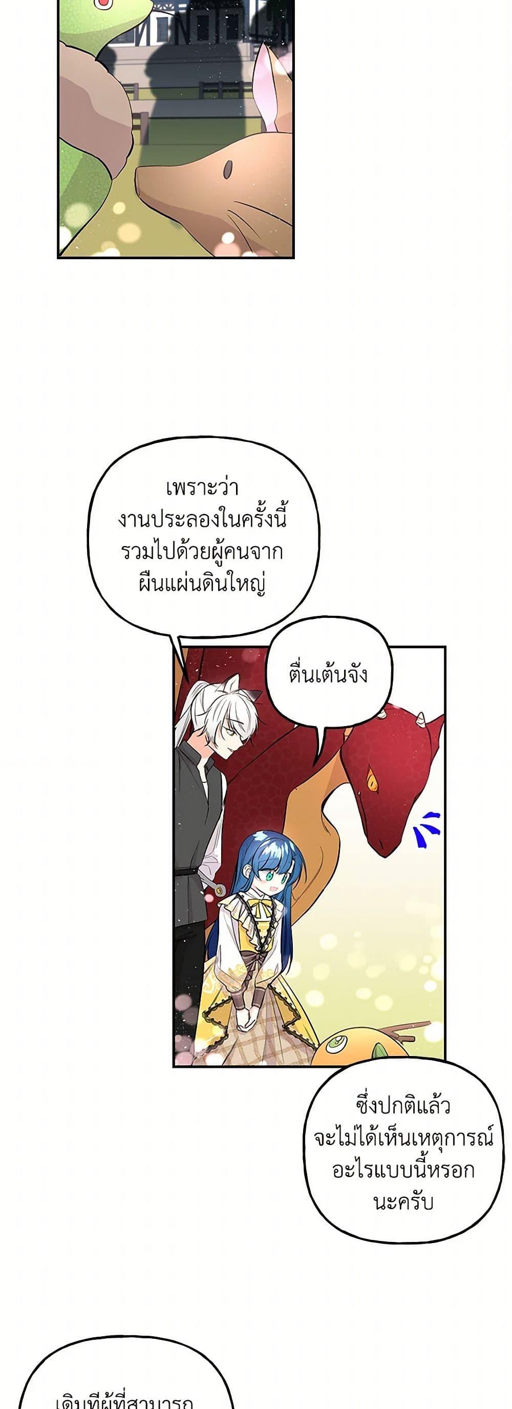 Manga-lc-com อ่านมังงะ อ่านการ์ตูน ออนไลน์ ฟรี Daughter of the Archmage ตอนที่ 1 2 3 4 5 6 7 8 9 10 11 12 13 14 ฟรี ไม่มีโฆษณา Manga-lc - อ่าน มังงะ อ่าน การ์ตูน ออนไลน์ อ่านมังงะ ฟรี