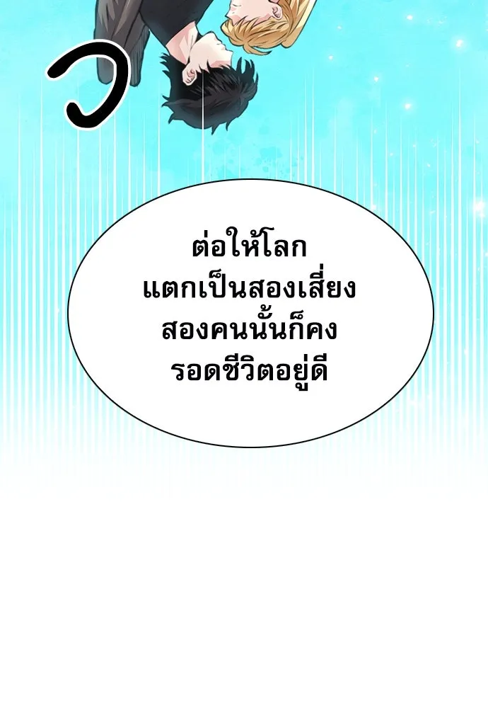 ดรูอิดแห่งสถานีโซล ตอนที่ 157 รูปที่ 121