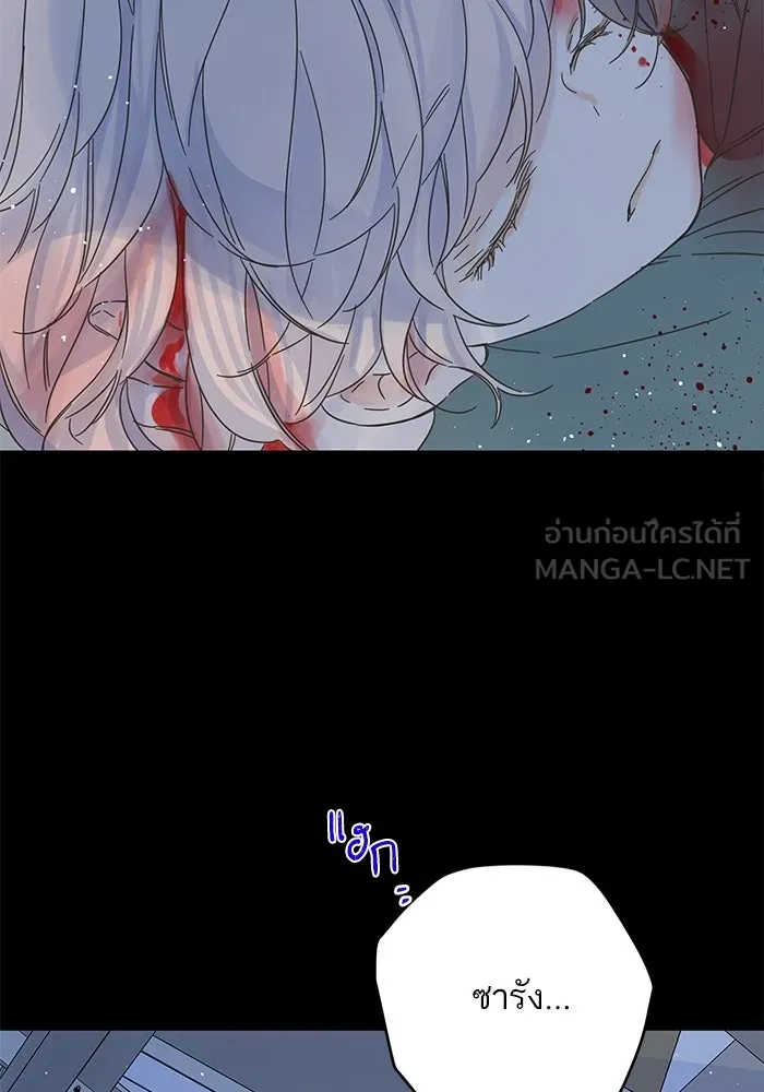 ฉันมันร้าย หรือเพราะโลกไม่น่ารัก ตอนที่ 139 รูปที่ 3