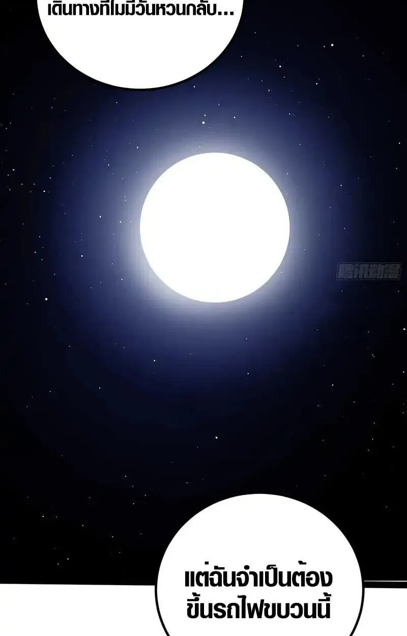 Full-Time Awakening ต_นพล_งไร_ข_ดจำก_ด ตอนที่ ตอนที่ 47 รูปที่ 37