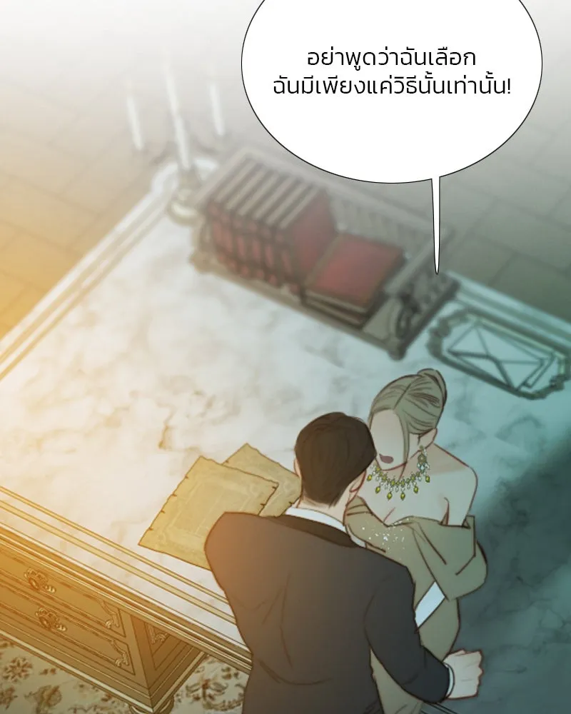 เซเรน่า ตอนที่ 57 รูปที่ 83