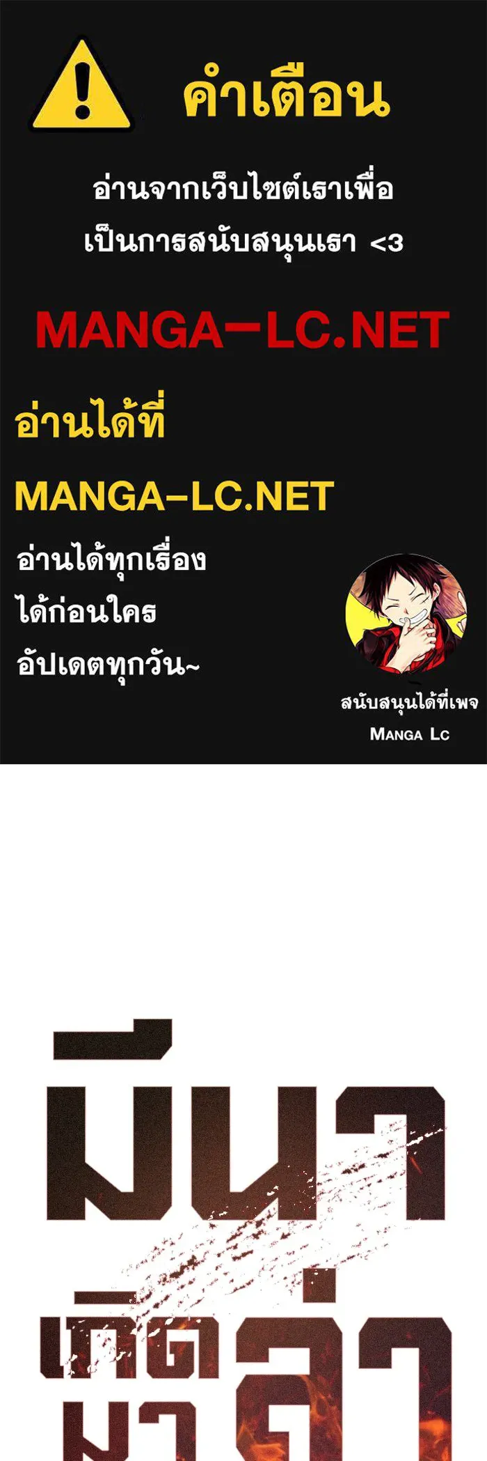 มีนา เกิดมาล่า ตอนที่ 68 รูปที่ 1
