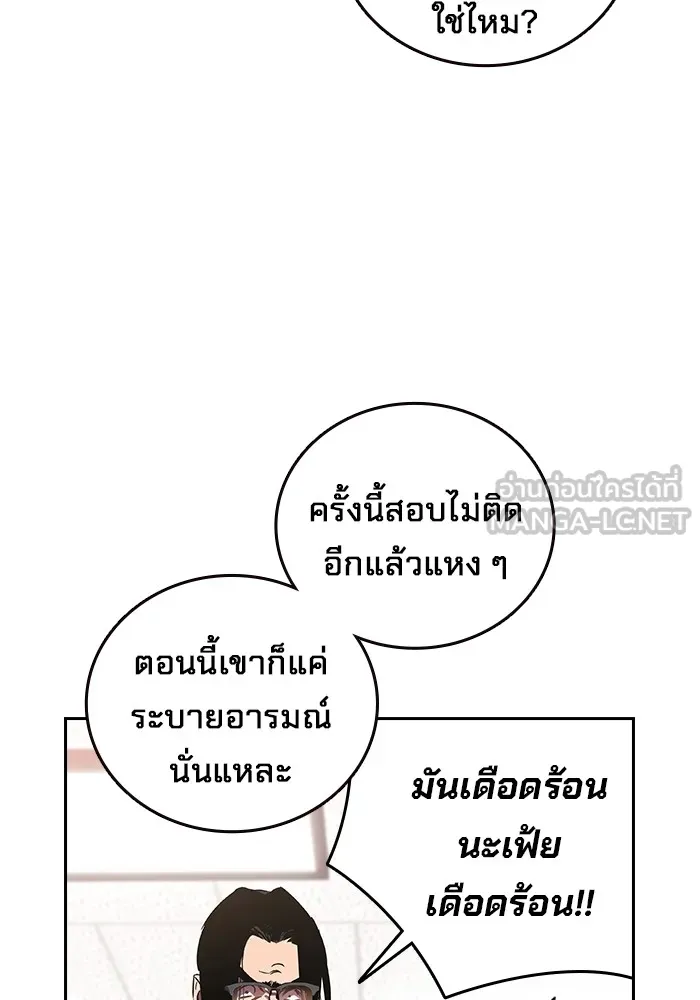 มหาสงครามคนแกร่ง ตอนที่ 2 ยุนกามิน รูปที่ 24