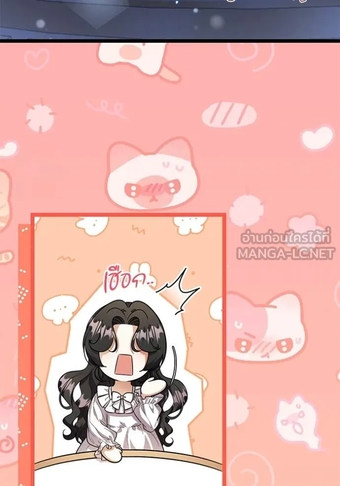 ป๊ะป๋าขา หนูลาแล้ว ตอนที่ 22 รูปที่ 52