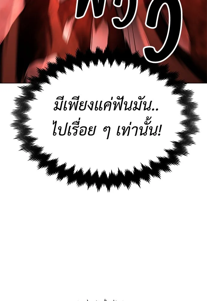ไอ้เพลเยอร์นั่น ฉันฆ่ามันเอง ตอนที่ 18 รูปที่ 226