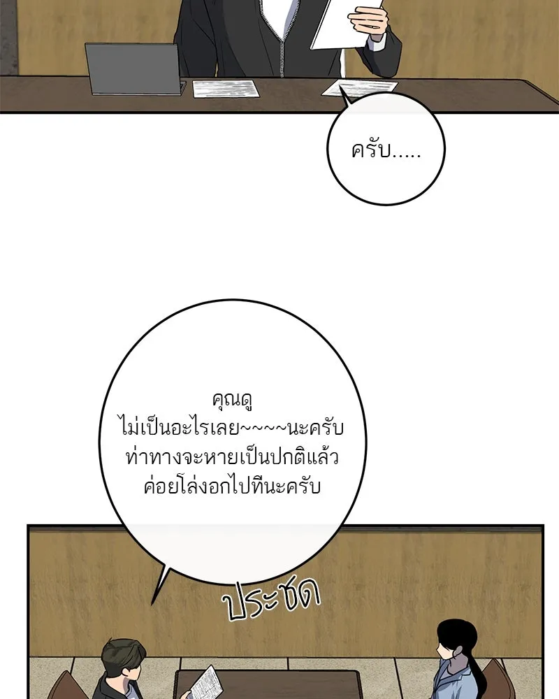 ตำนานเทพธิดาตกสวรรค์ ตอนที่ 6 รูปที่ 49