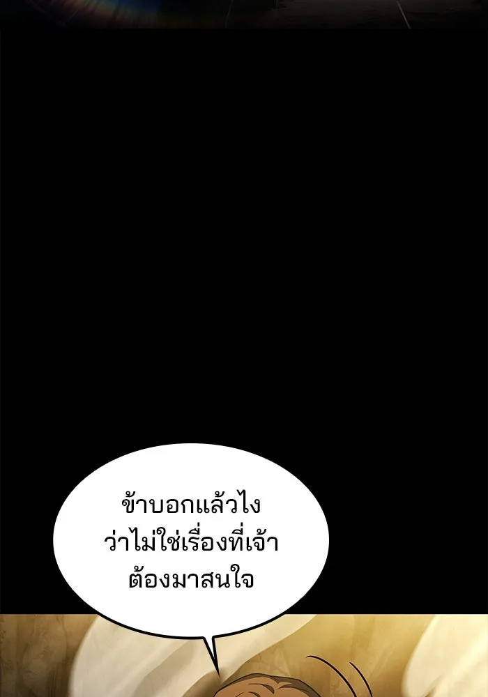 ครัวจอมเวท ตอนที่ 70 รูปที่ 7