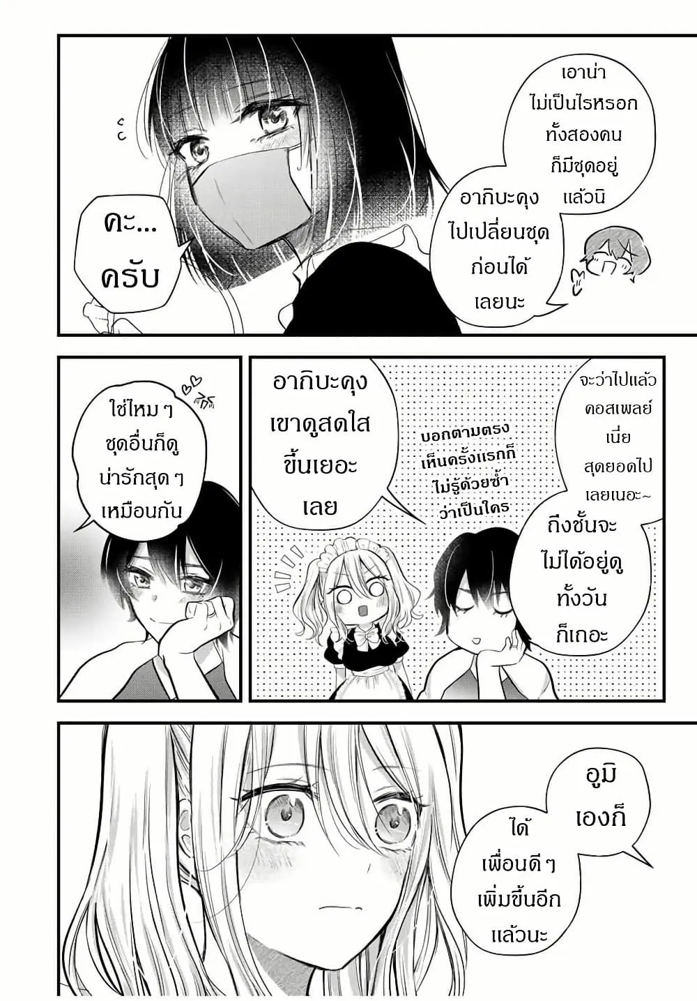 Manga-lc-com อ่านมังงะ อ่านการ์ตูน ออนไลน์ ฟรี Houkago, Boku wa Kimi ni Naru ตอนที่ 1 2 3 4 5 6 7 8 9 10 11 12 13 14 ฟรี ไม่มีโฆษณา Manga-lc - อ่าน มังงะ อ่าน การ์ตูน ออนไลน์ อ่านมังงะ ฟรี