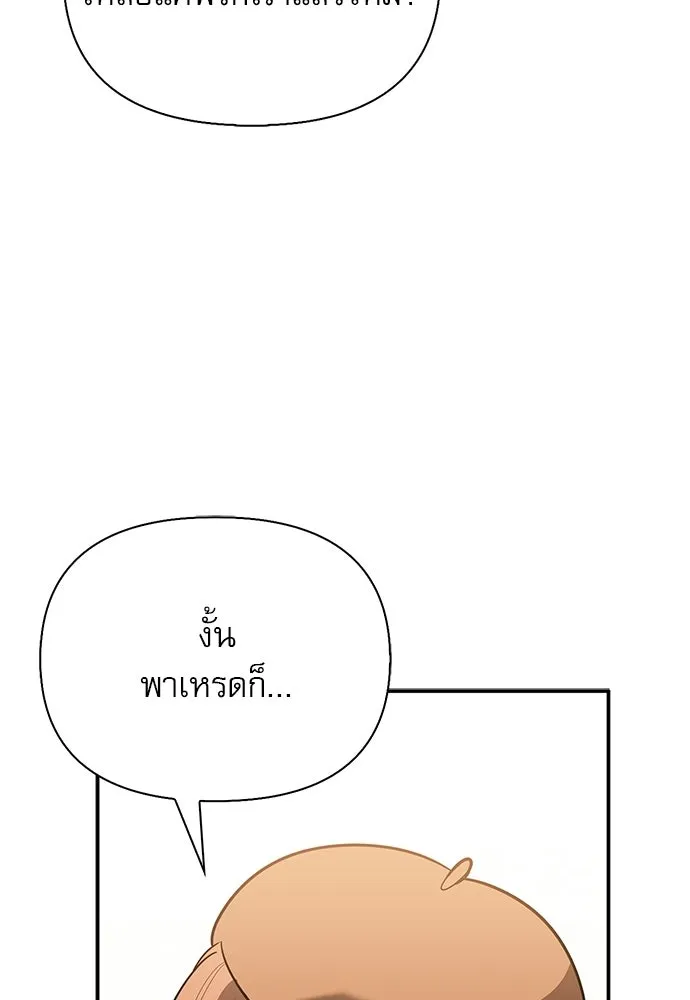 ชีวิตฮีลใจนายฮันเตอร์คลาส S ตอนที่ 43 รูปที่ 65