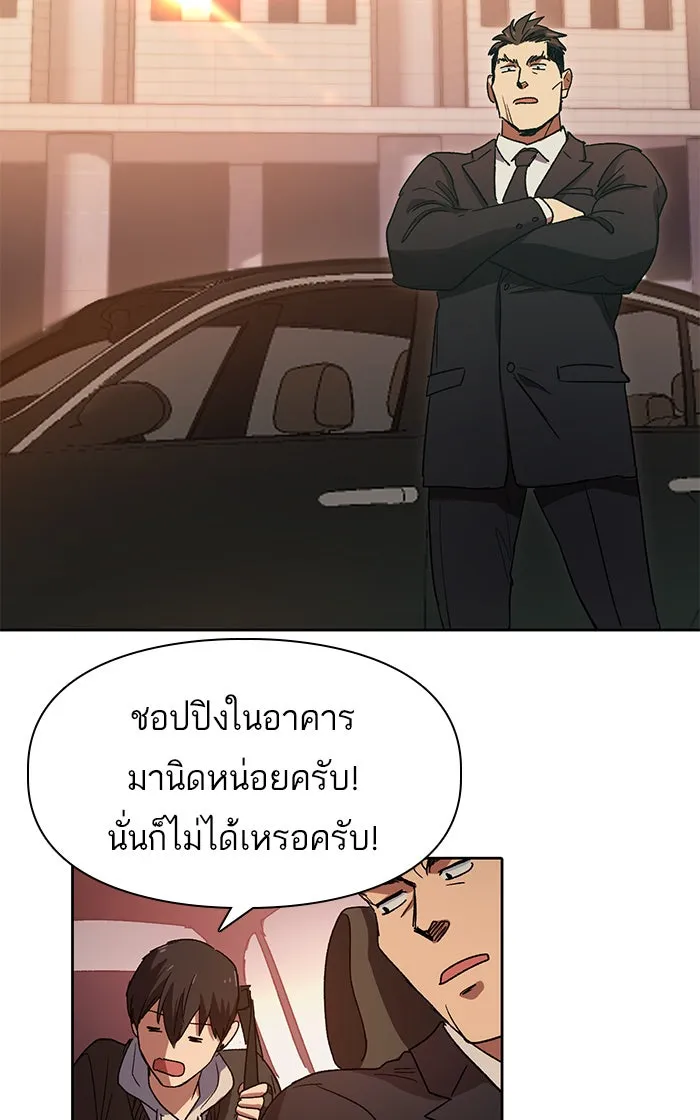 My S-Class Hunters ตอนที่ 8 สมาคมฮันเตอร์ รูปที่ 25