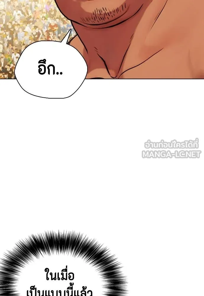 หมาหัวเน่า ตอนที่ 143 รูปที่ 137