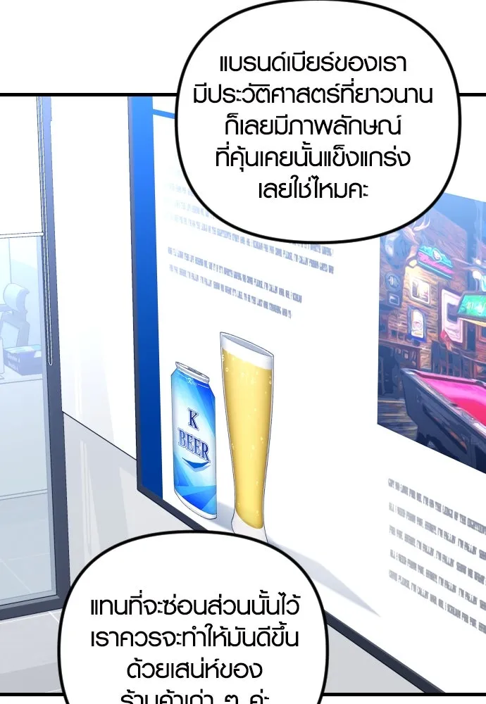 รักกันคนละครึ่งทาง ตอนที่ 19 รูปที่ 149