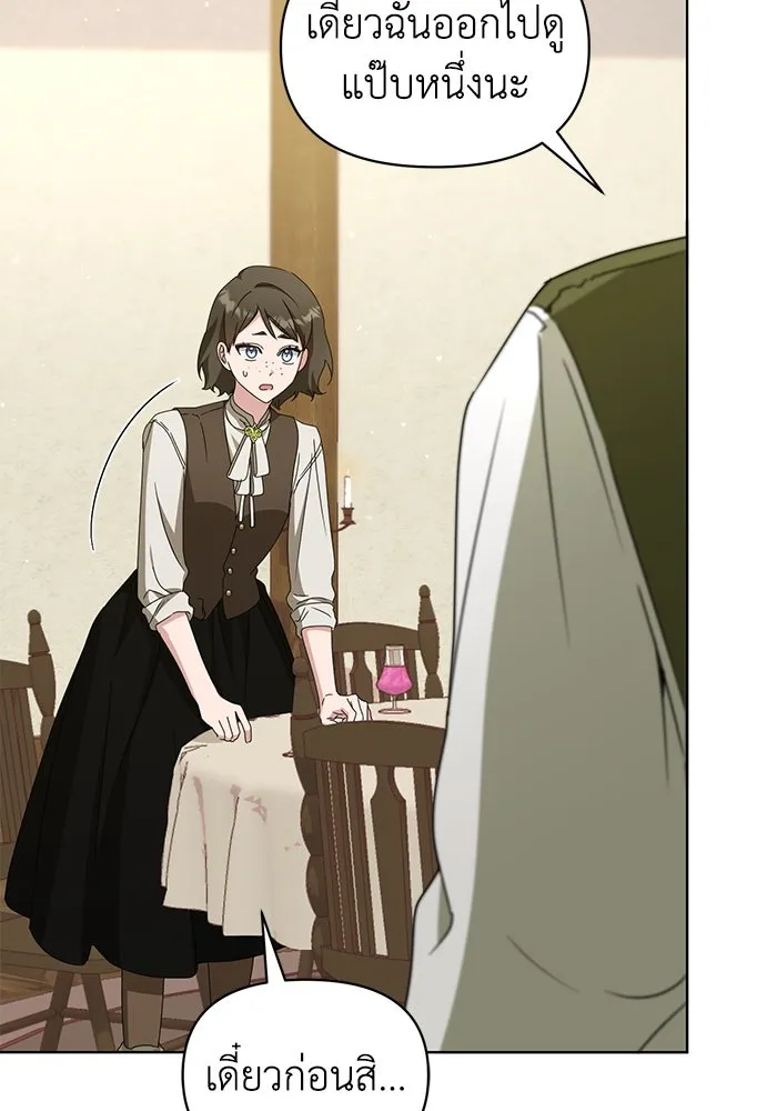 ชีวิตใหม่ในตระกูลมือสังหาร ตอนที่ 64 รูปที่ 47
