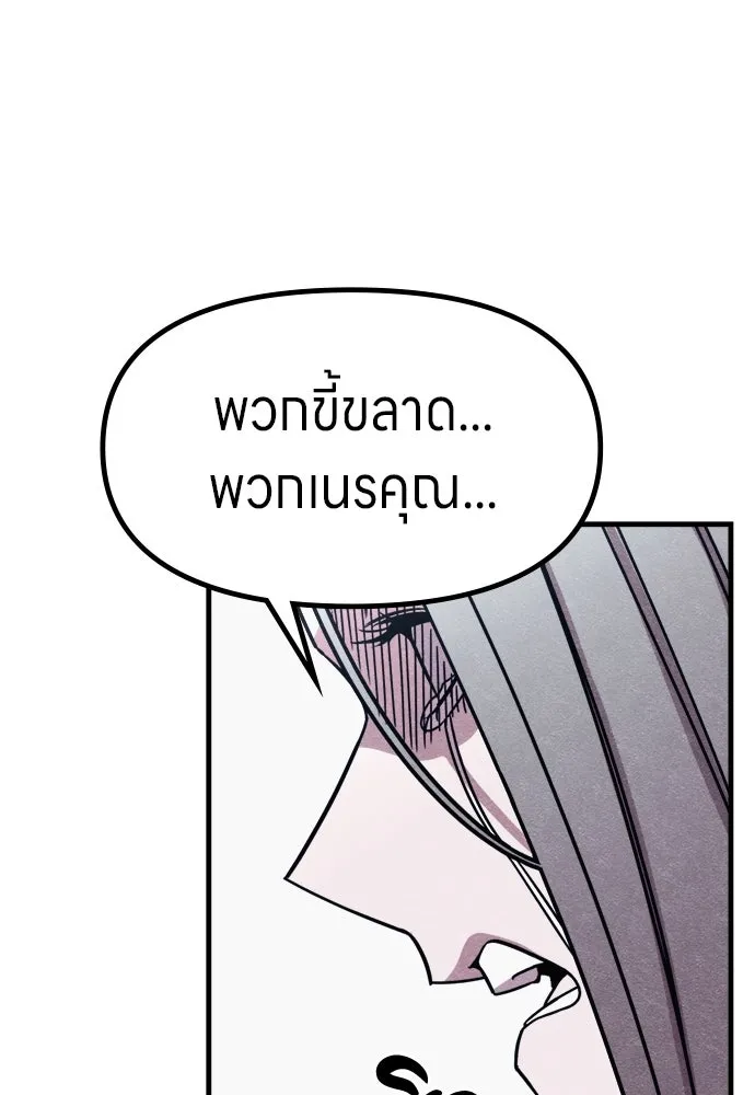 Zombie X Slasher ตอนที่ 61 รูปที่ 62