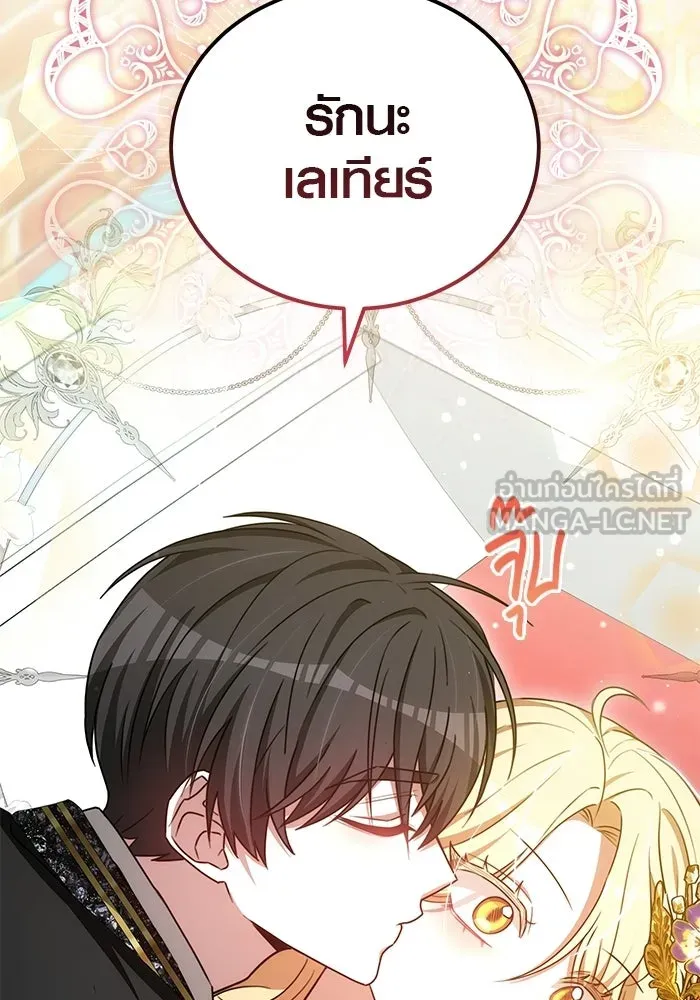 เหตุผลที่ฉันนอกใจ ตอนที่ 100 (ตอนจบ) รูปที่ 114