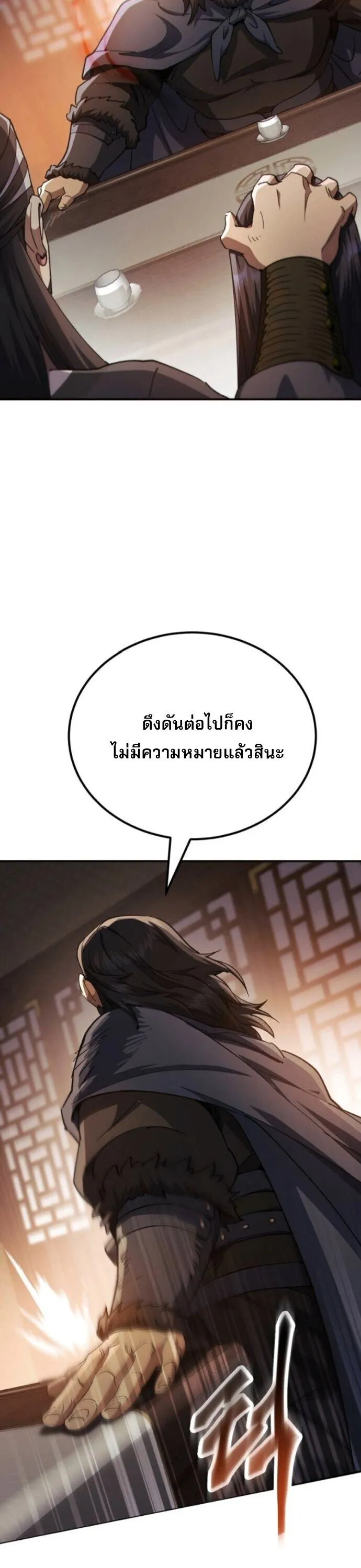 The Heavenly Demon Wants a Quiet Life มารสวรรค_ผ_แสวงหาความสงบ ตอนที่ ตอนที่ 53 รูปที่ 55