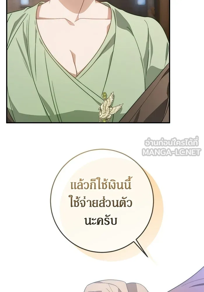 เบื้องหลังรอยยิ้มของเจ้าหญิง ตอนที่ 69 รูปที่ 63