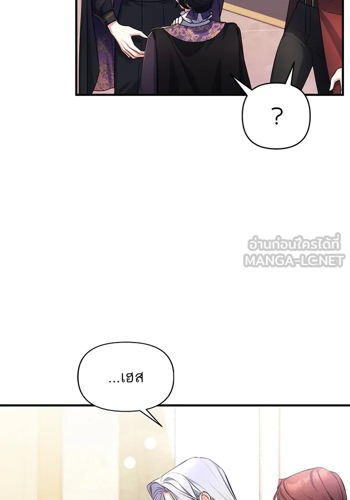 แด่ตัวละครโปรดที่ถูกทิ้ง ตอนที่ 46 รูปที่ 87