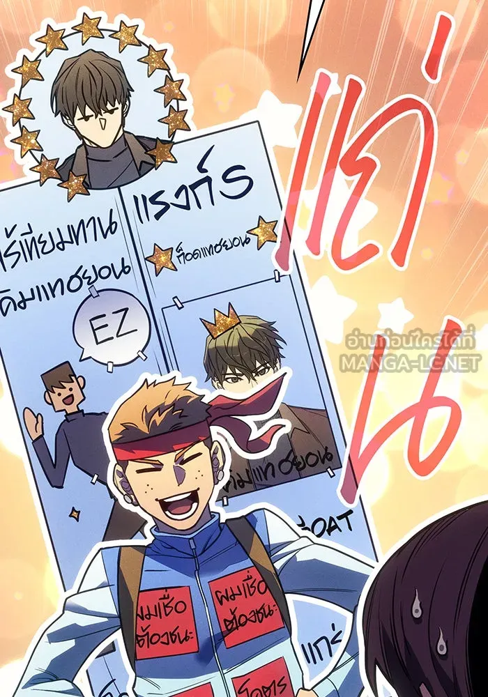 เกิดใหม่พร้อมพลังแห่งราชัน ตอนที่ 24 รูปที่ 114