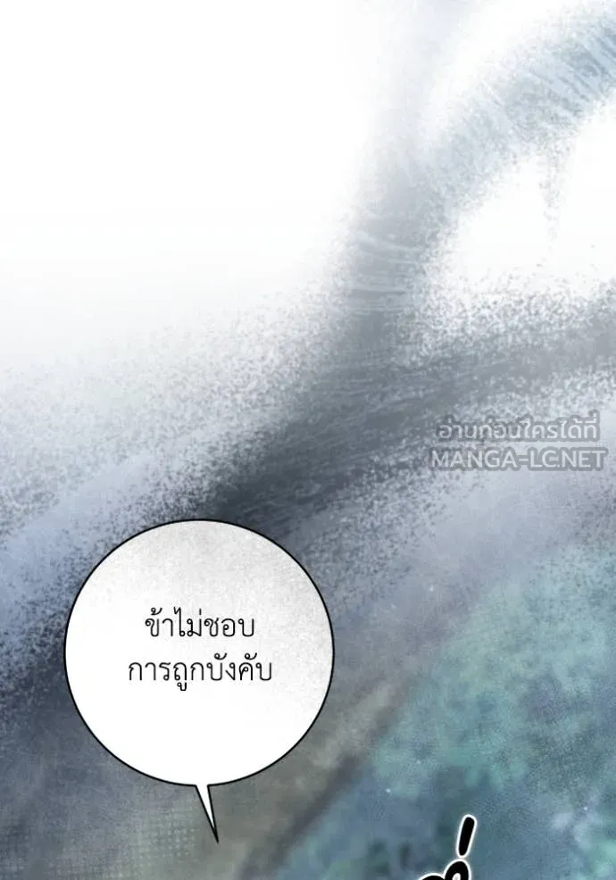 ยามหมาป่าทมิฬ ตอนที่ 51 รูปที่ 119