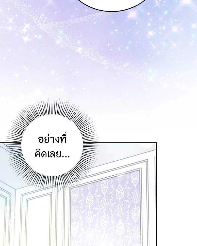 ภารกิจไล่ตามลุค บีเชล ตอนที่ 14 รูปที่ 43