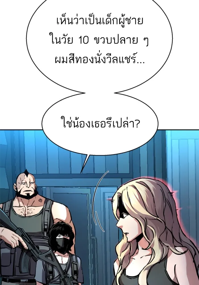 พี่ชายสายบอดี้การ์ด ตอนที่ 176 รูปที่ 59